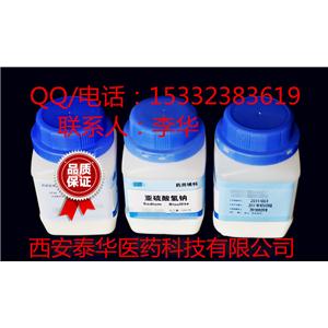 亚硫酸氢钠药用级 亚硫酸氢钠 样品装500g 辅料 质量符合标准 正规厂家