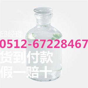 2-环己烯-1-酮可货到付款0512-67228467