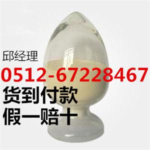 3-羟基-1-金刚烷甲酸可货到付款0512-67228467