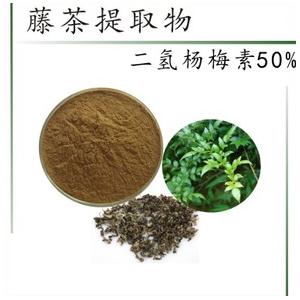 二氢杨梅素（双氢杨梅素二氢杨梅树皮素）Dihydromyricetin 27200-12-