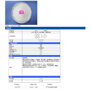 TBSI 环保型