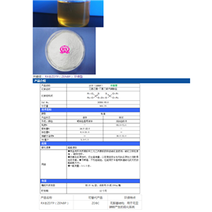 RX-ZDTP（ZENBP） 环保型