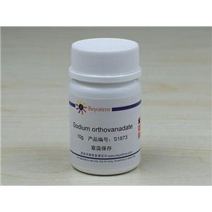 Sodium orthovanadate (磷酸酯酶抑制剂)