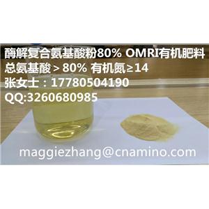 农用水解/酶解氨基酸粉生产厂家 氨基酸粉40%-80% amino acid 80% ,无氯氨基酸粉