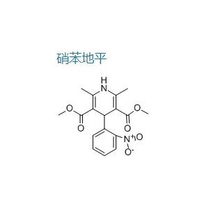 硝苯地平/利心平/硝苯啶/心痛定/硝苯吡啶