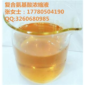 复合氨基酸液 氨基酸浓缩液 高游离氨基酸肥料级 生产厂家直供