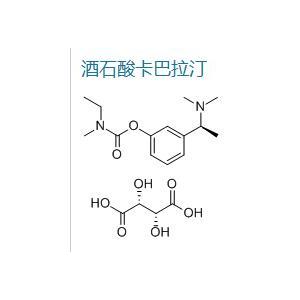 重酒石酸卡巴拉汀