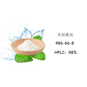 工厂供应优质的大豆甙元Daidzein 98%486-66-8