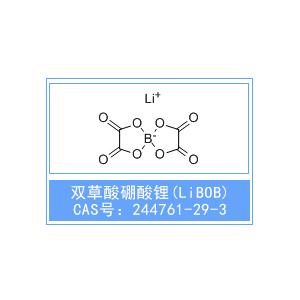 二草酸硼酸锂