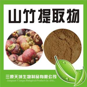 山竹提取物 倒捻子素20%