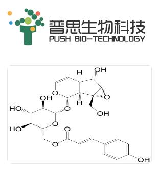 胡黄连苷IV