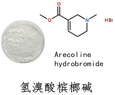 氢溴酸槟榔碱