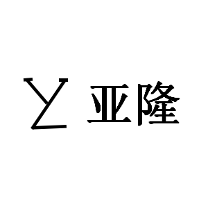 硫黄素T