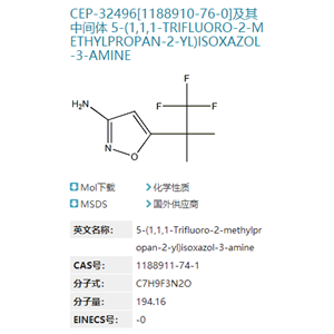 CEP-32496中间体