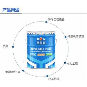 700度耐高温防腐漆