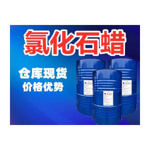 氯化石蜡（chlorination approximately）