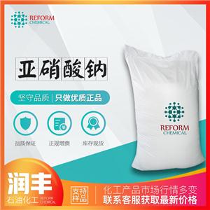 厂家直销工业级亚硝酸钠 98%漂白剂缓蚀剂