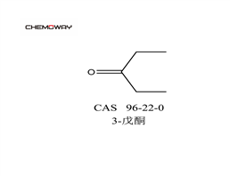 3-戊酮