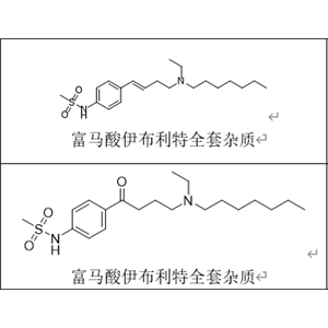 富马酸伊布利特杂质