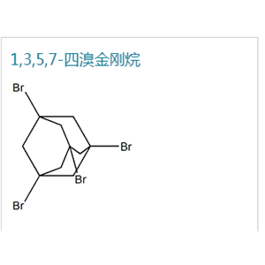 1,3,5,7-四溴金刚烷