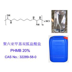 聚六亚甲基双胍盐酸盐PHMB