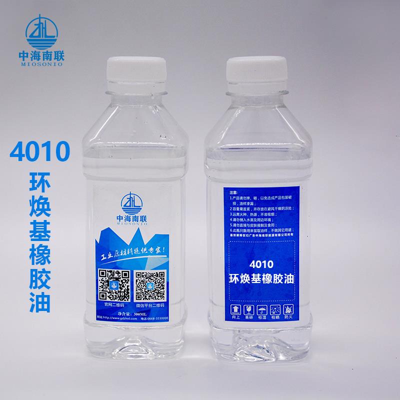 4010环焕基橡胶油.jpg