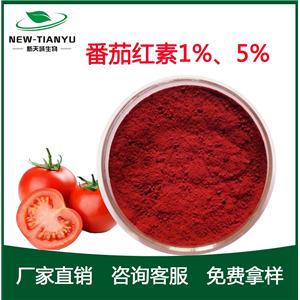 番茄红素1%，5%