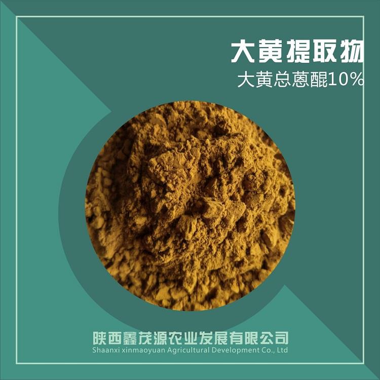 大黄总蒽醌10%.jpg