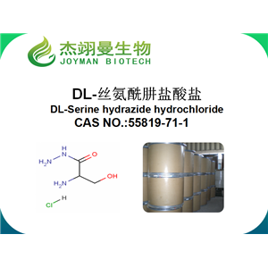 DL-丝氨酰肼盐酸盐