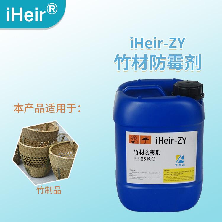 iHeir-ZY-2.jpg