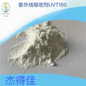 紫外线吸收剂UVT150