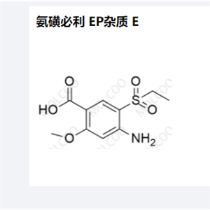 氨磺必利 EP杂质 E