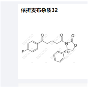 依折麦布杂质32