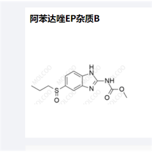 阿苯达唑EP杂质B