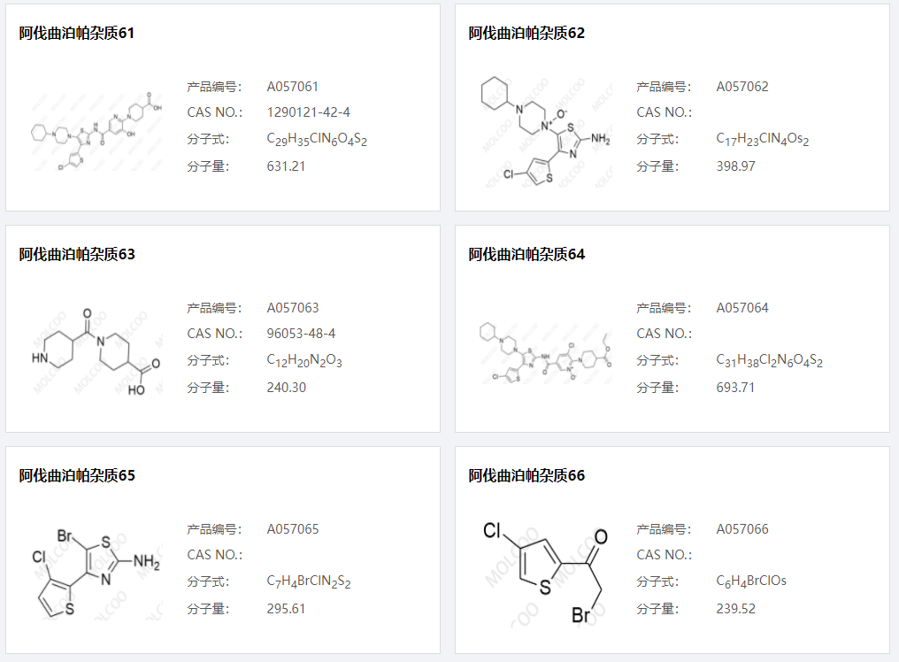 阿伐曲泊帕杂质011.png