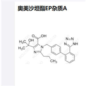 奥美沙坦酯EP杂质A