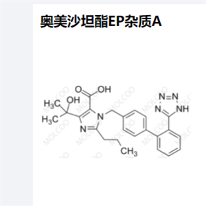 1奥美沙坦酯EP杂质A