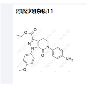 阿哌沙班杂质11