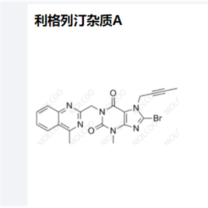 利格列汀杂质A