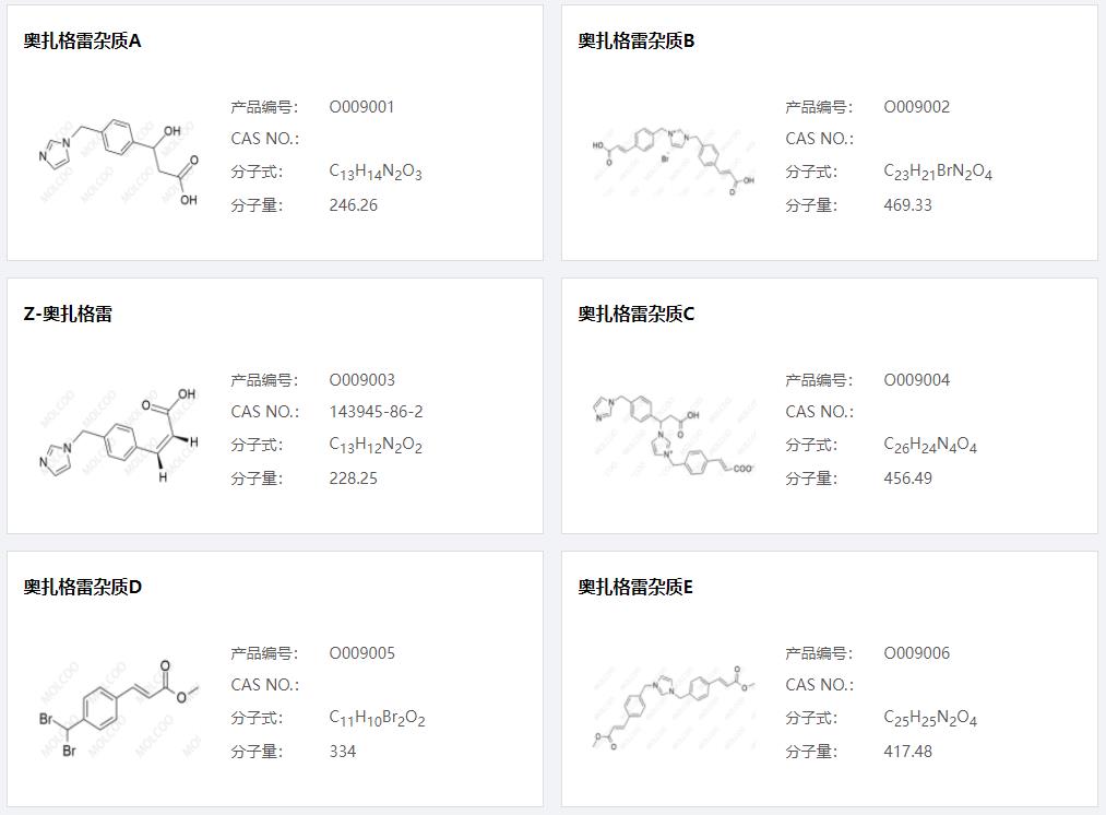 奥扎格雷杂质001.png