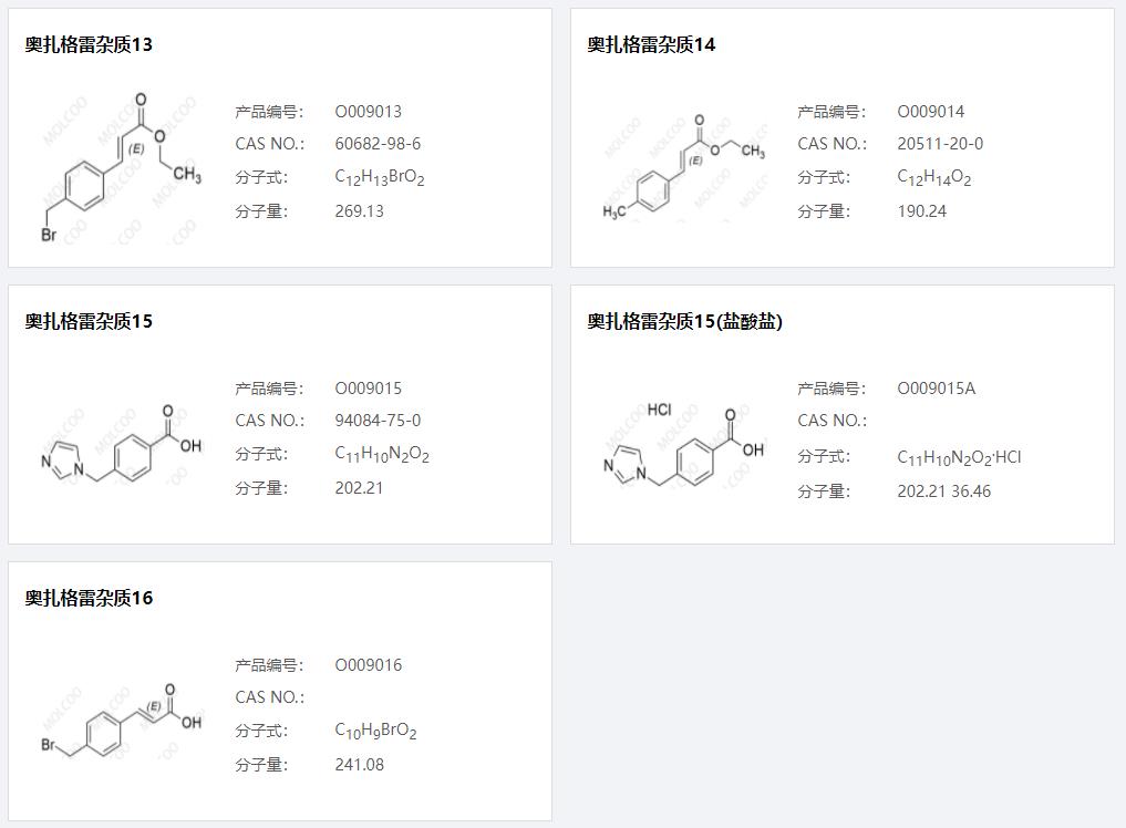 奥扎格雷杂质003.png