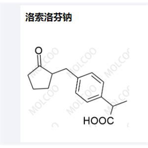 洛索洛芬钠