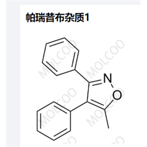 帕瑞昔布杂质1