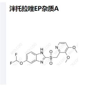 泮托拉唑EP杂质A