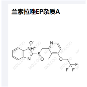 兰索拉唑EP杂质A