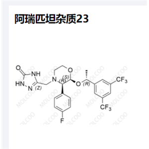 阿瑞吡坦图片