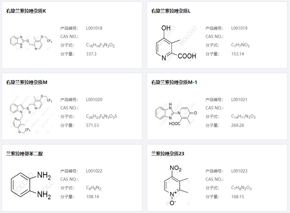 兰索拉唑04.png