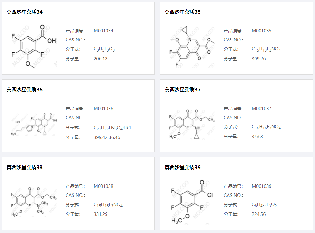 莫西沙星杂质07.png