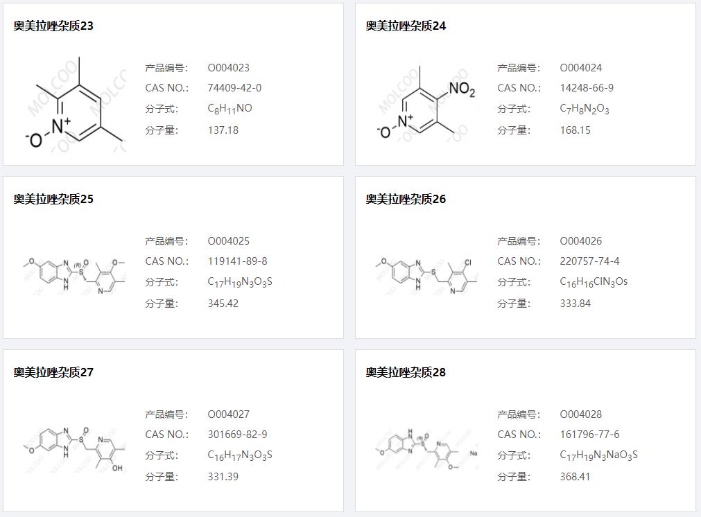 奥美拉唑杂质05.png