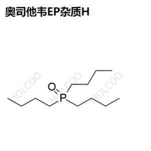 奥司他韦EP杂质H